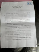 夏茂珍律师团队力证证据存疑 助当事人获不起诉!