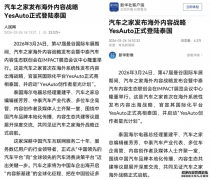 汽车之家获多家央媒重磅报道 网友:封禁乌龙?