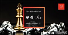 TMF Group ���±��棺�����Ƭ����Ϲ������Ƹ߿羳��